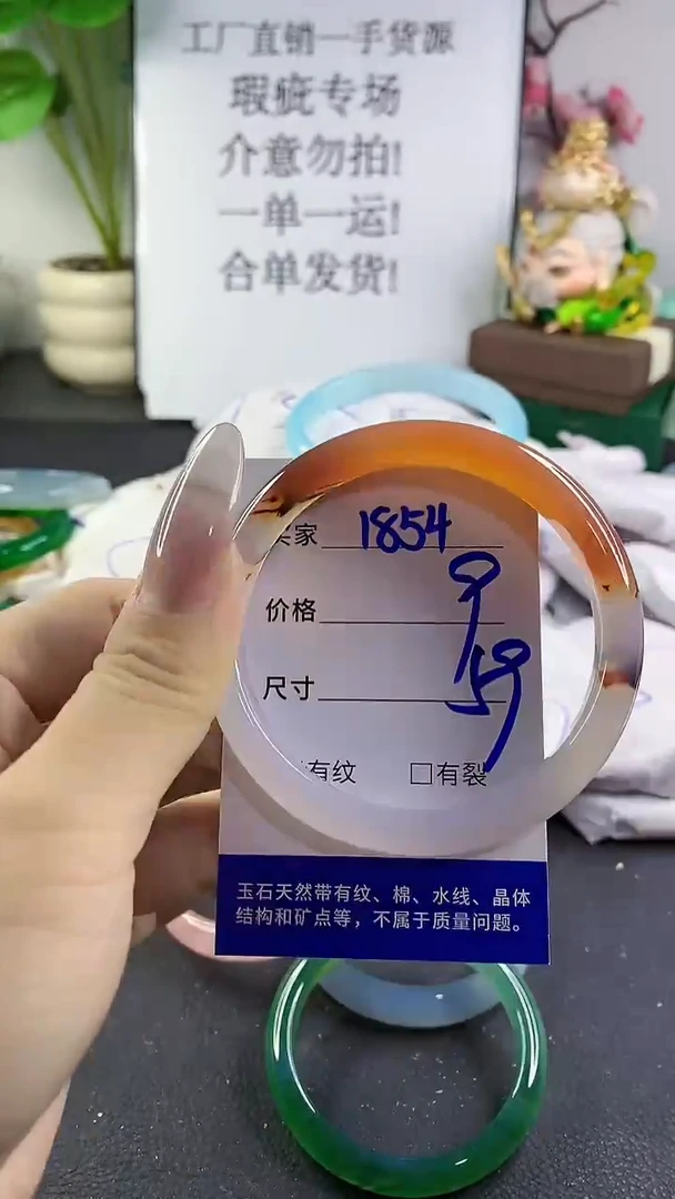 手镯玛瑙/玉髓未镶嵌1854