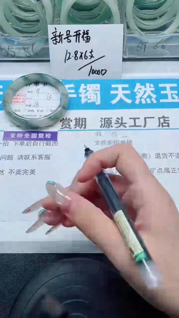 未镶嵌手镯石英质玉57-62/63