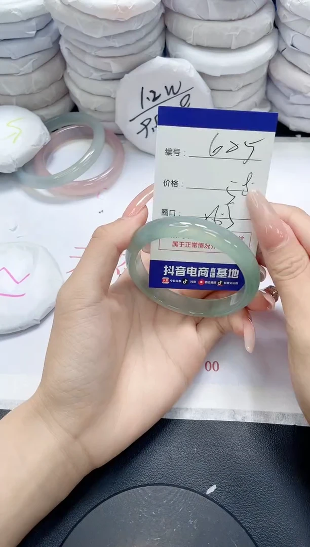 未镶嵌手镯玛瑙/玉髓605