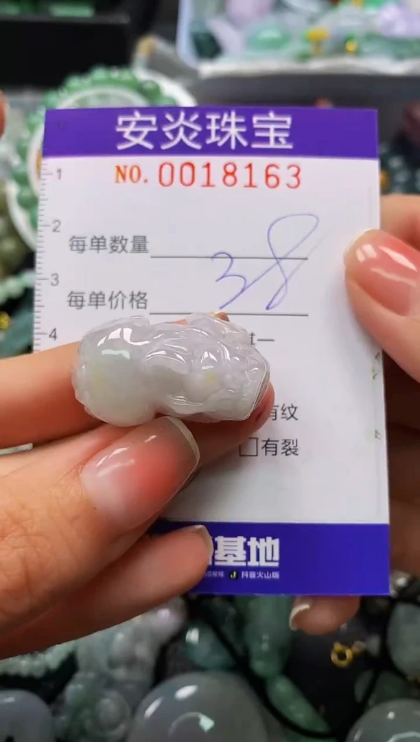 颈饰未镶嵌翡翠闪购0018163