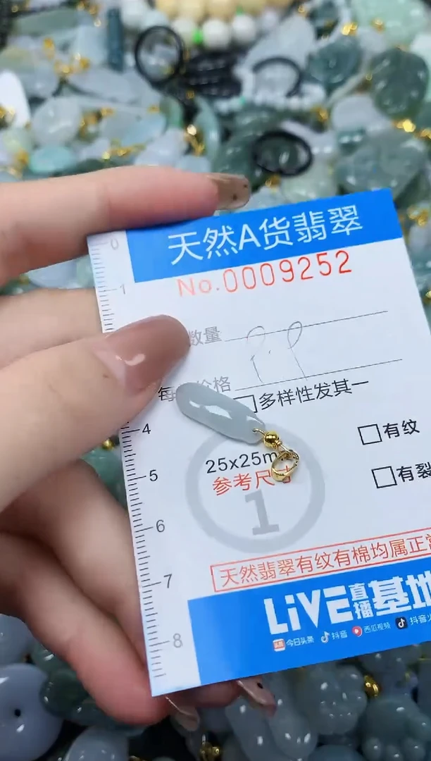 颈饰未镶嵌翡翠净货挂件-9252