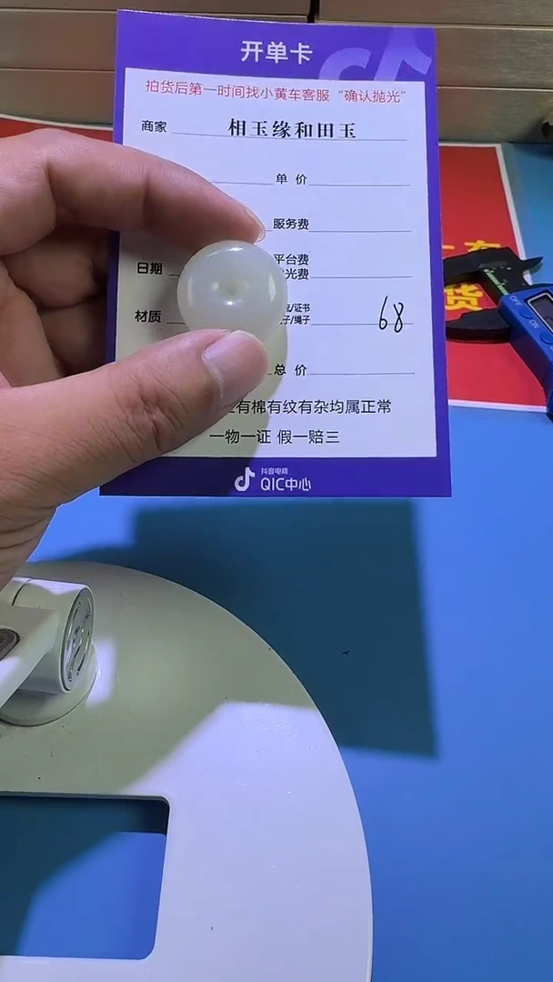 和田玉未镶嵌颈饰1