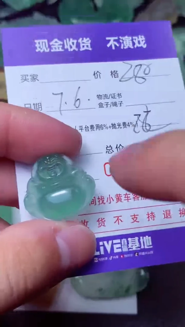 定制翡翠未镶嵌人**戏 人生如戏 人生如戏