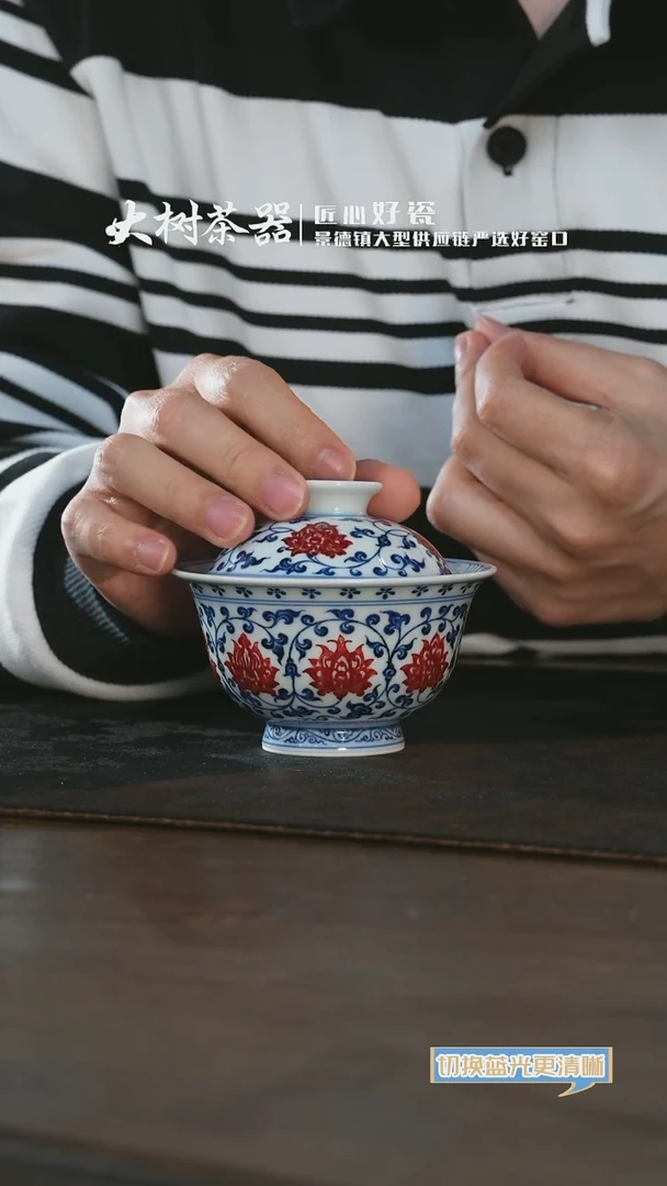 杯永明尚玩红绣球缠枝莲盖碗