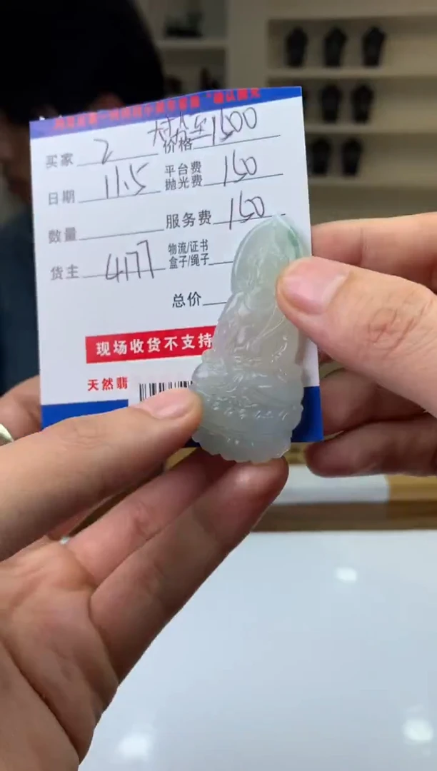 未镶嵌定制翡翠2*SYD162494