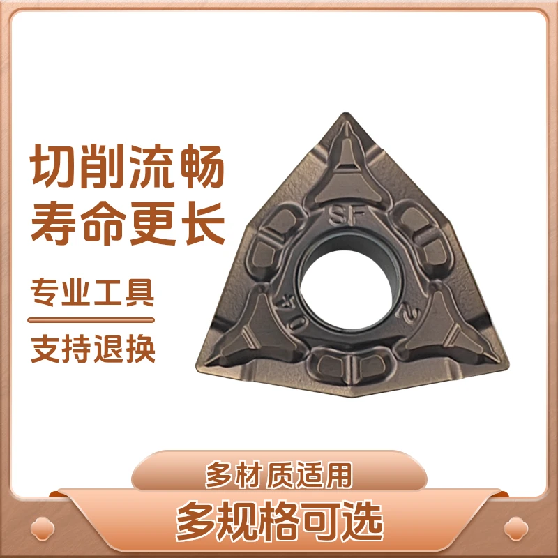 不锈钢桃型WNMG080408/04焊疤/断续切削钛合金钨钢数控刀片