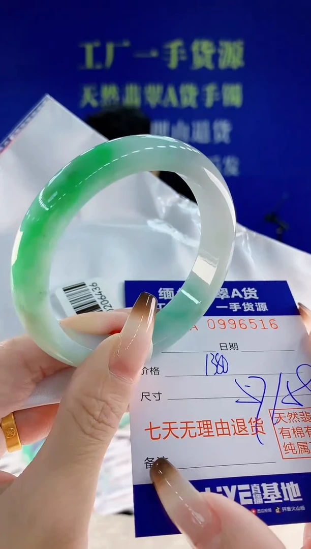 未镶嵌手镯翡翠16天然翡翠A货