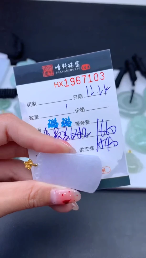 未镶嵌挂件翡翠哈轩 挂件1