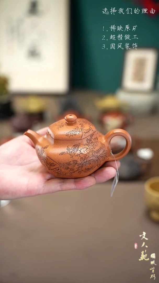 【闪购商品】紫砂茶壶200cc六方柿园