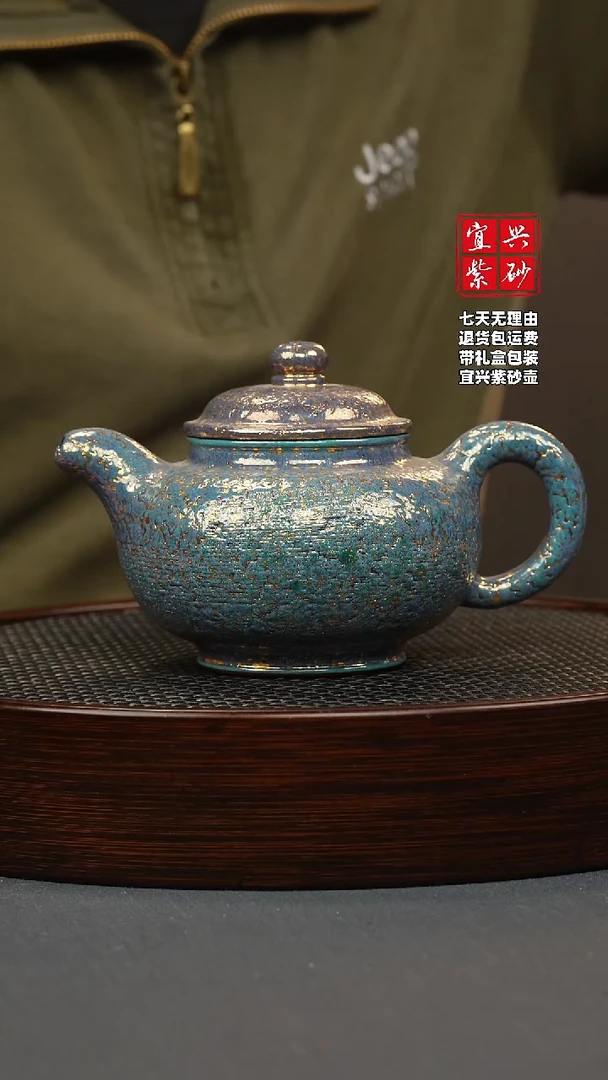 【闪购商品】紫砂茶壶紫泥 掇只 釉里金 （景太蓝）