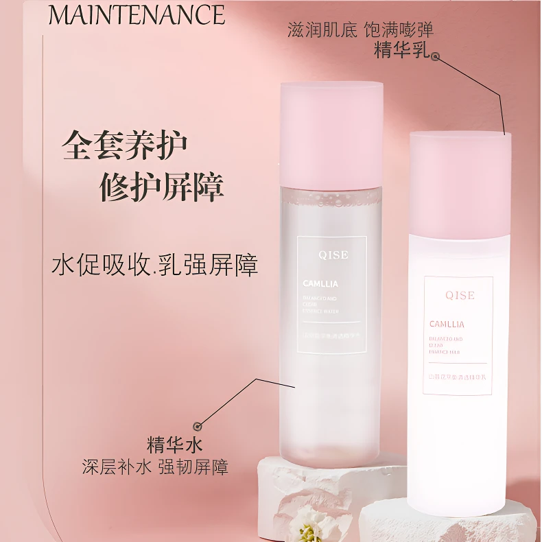 【抢！两瓶】山茶花精华水乳爽肤水提亮肌肤水乳平衡收缩补水保湿乳