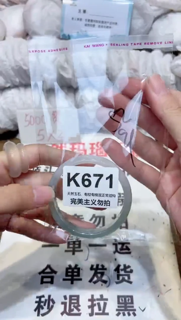 手镯玛瑙/玉髓未镶嵌52