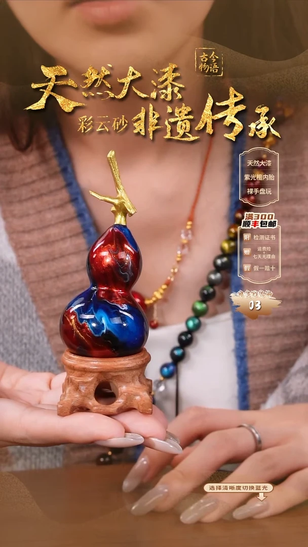 彩云砂真葫芦摆件--混元