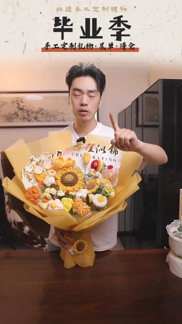 非遗手工定制花束，孤品清仓！！