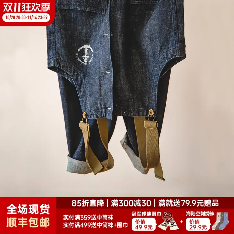 马登工装 复古海军甲板背带裤水洗丹宁赤耳做旧T恤套装牛仔裤男春