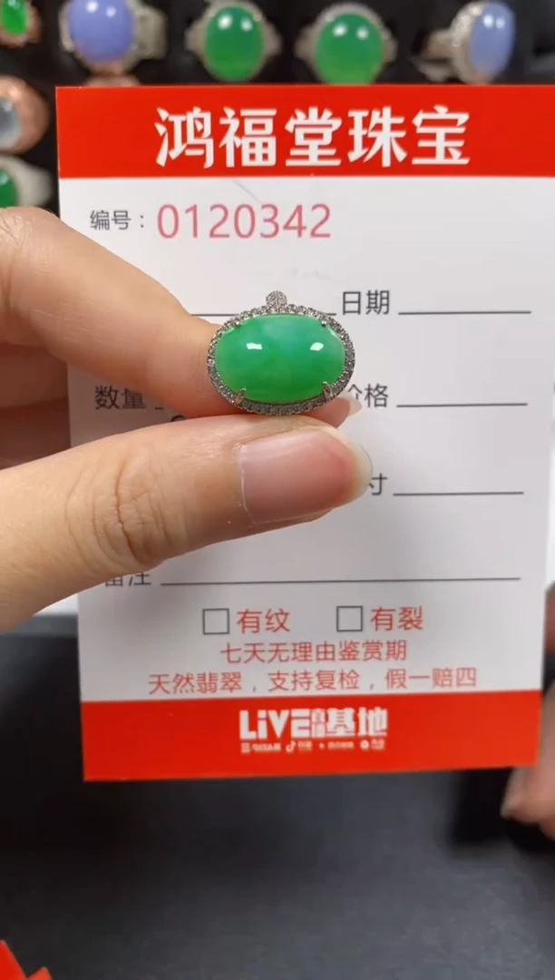 银S925镶嵌戒指翡翠0342