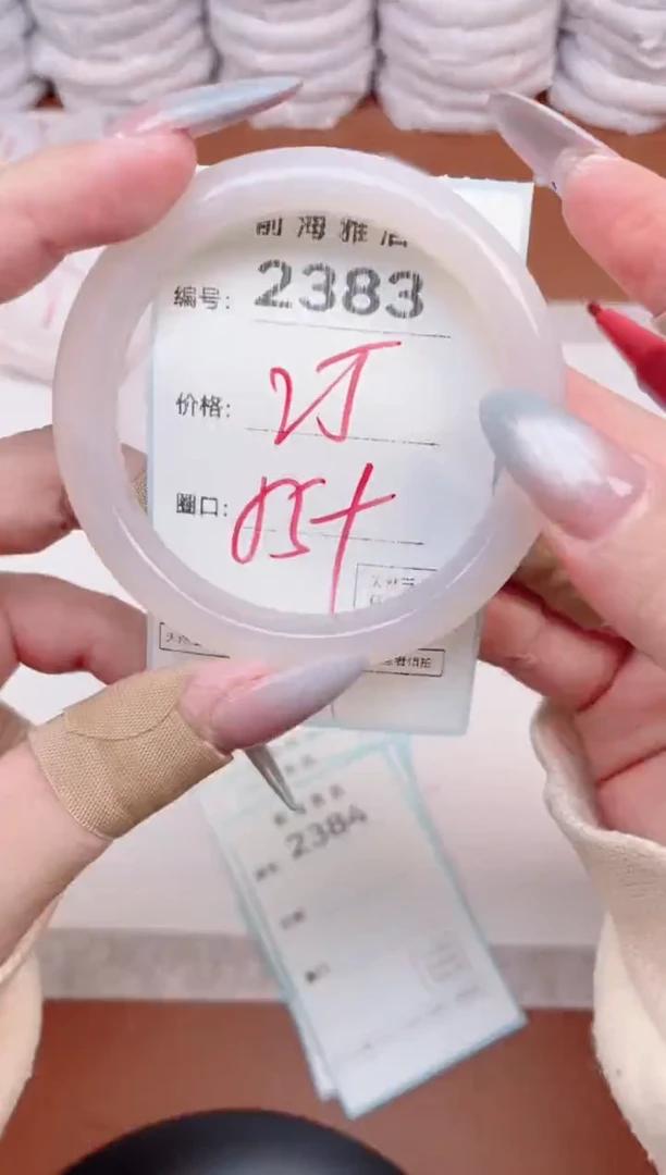 【闪购商品】玛瑙/玉髓手镯未镶嵌2383