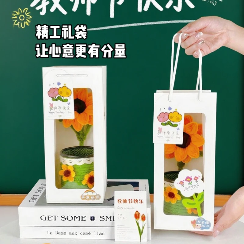 【教师节】笔筒向日葵-精美礼袋 扭扭棒手工DIY材料包手工制作1445