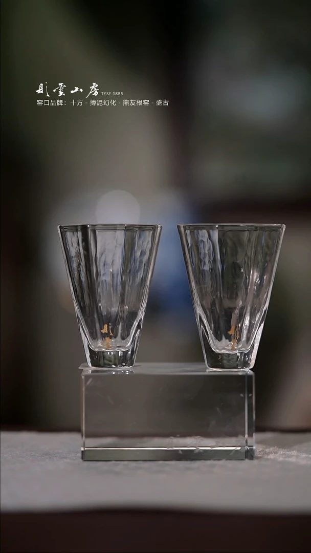 【闪购商品】杯彤云山房酒杯两个