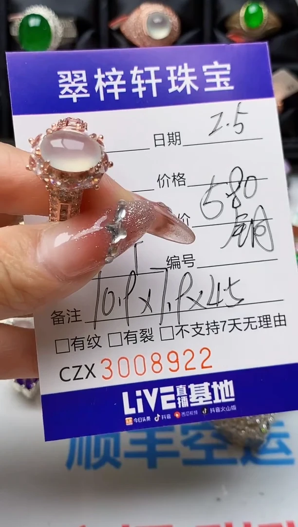 【闪购商品】翡翠戒指未镶嵌 未镶嵌8922