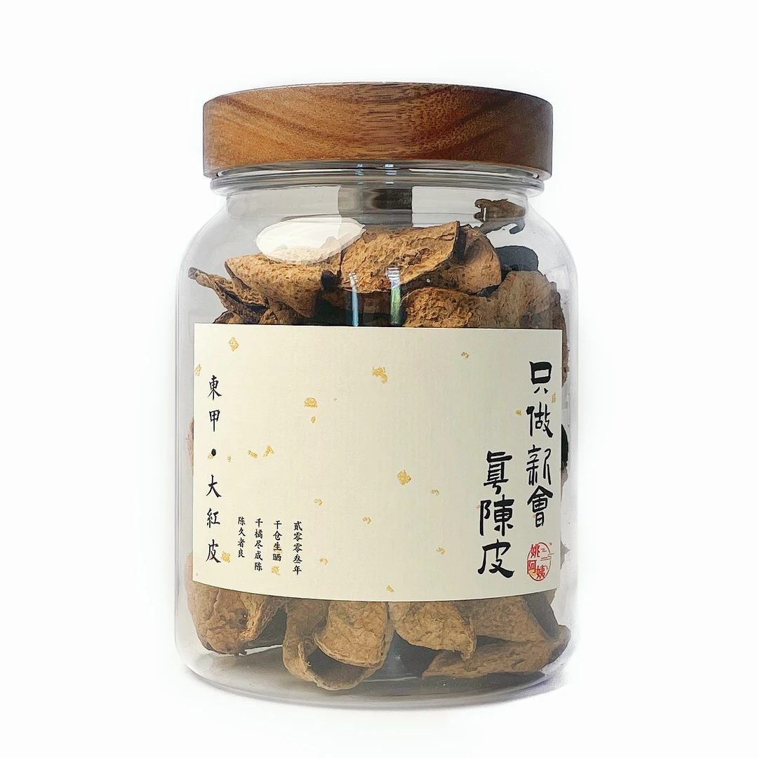 【2003年珍藏新会东甲大红皮 薄荷感樟木香】正宗生晒干仓新会陈皮