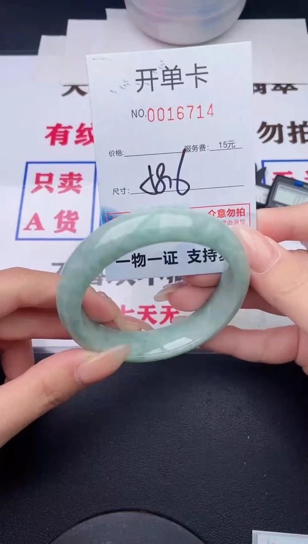 未镶嵌手镯翡翠14