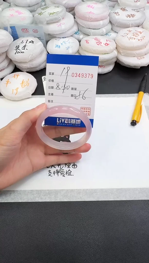 手镯玛瑙/玉髓未镶嵌9379