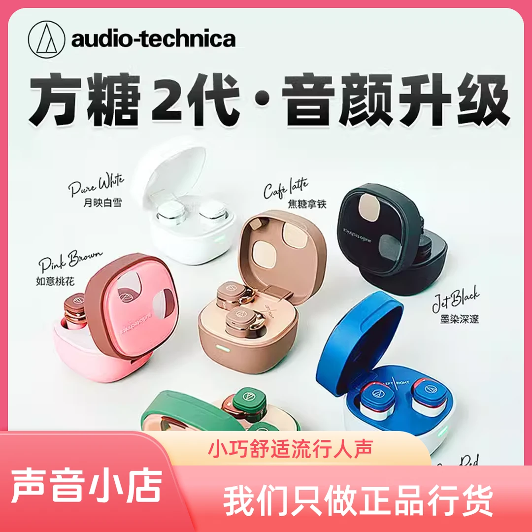 铁三角ATH-SQ1TW2真无线蓝牙耳机TWS运动通话游戏音乐无线耳塞