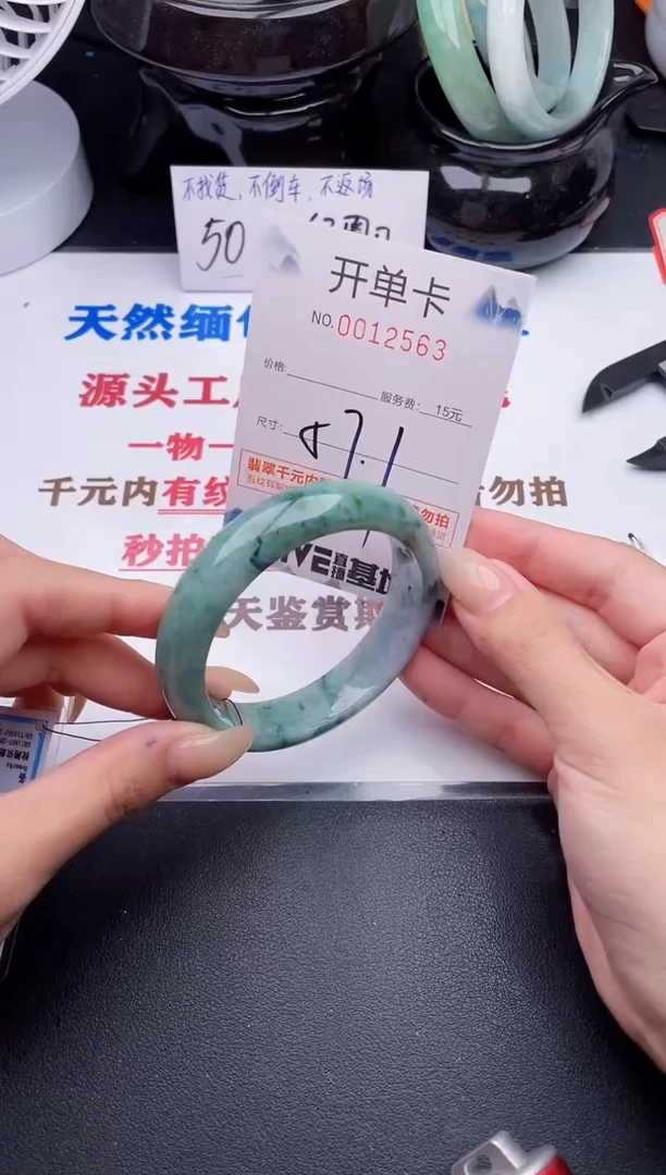 未镶嵌手镯翡翠63