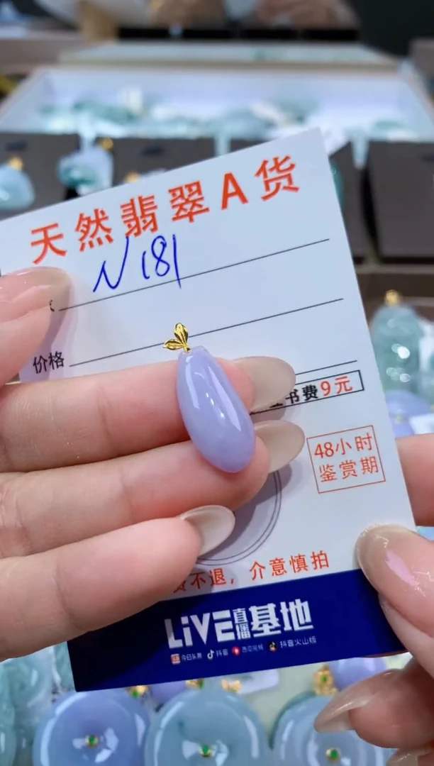 颈饰18K金镶嵌翡翠天然缅甸翡翠A货挂件