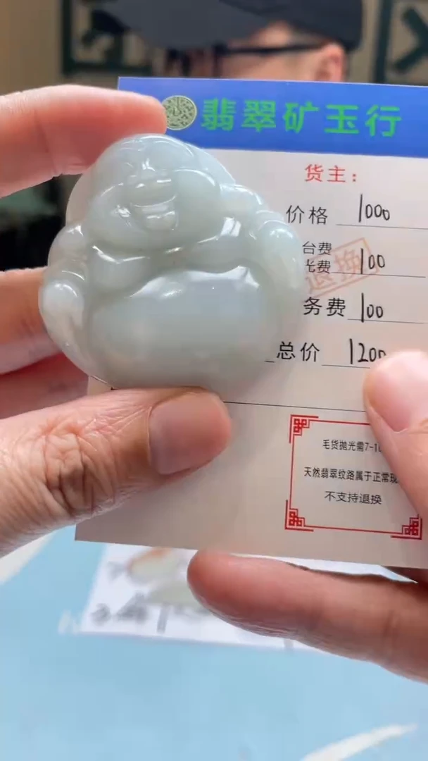 未镶嵌定制翡翠王****?-毛货-不退不换
