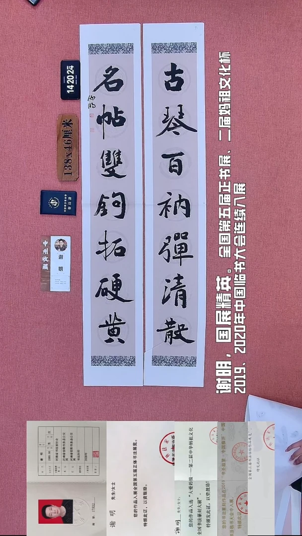 书法237    谢老师书法作品