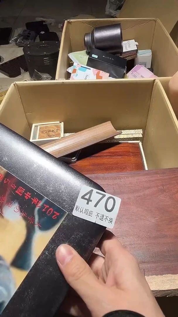 用****1闪购链接瑕疵品470
