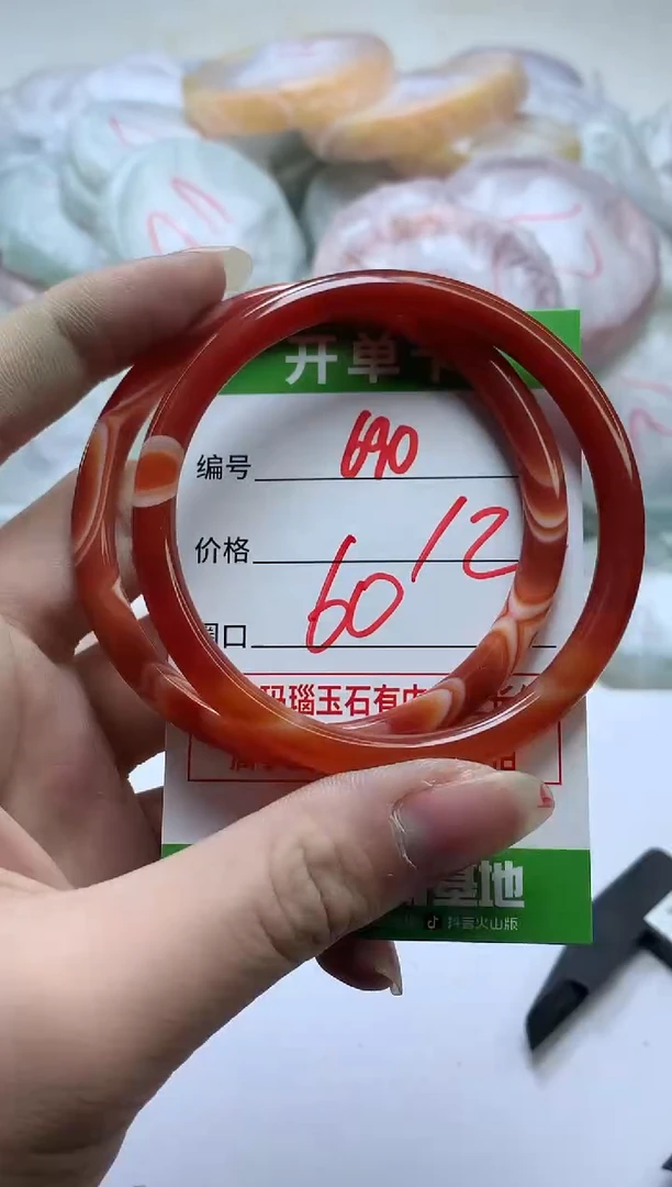 【闪购商品】玛瑙/玉髓手镯未镶嵌690