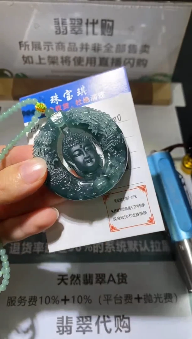 未镶嵌定制翡翠-毛货不退不换-
