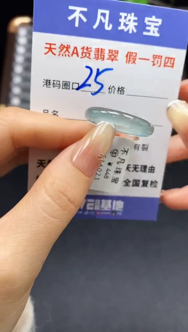 未镶嵌戒指翡翠天然A货翡翠16021
