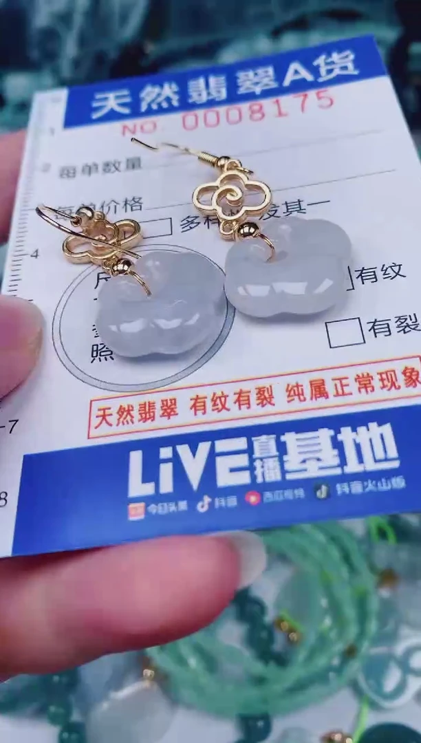 颈饰未镶嵌翡翠00008175