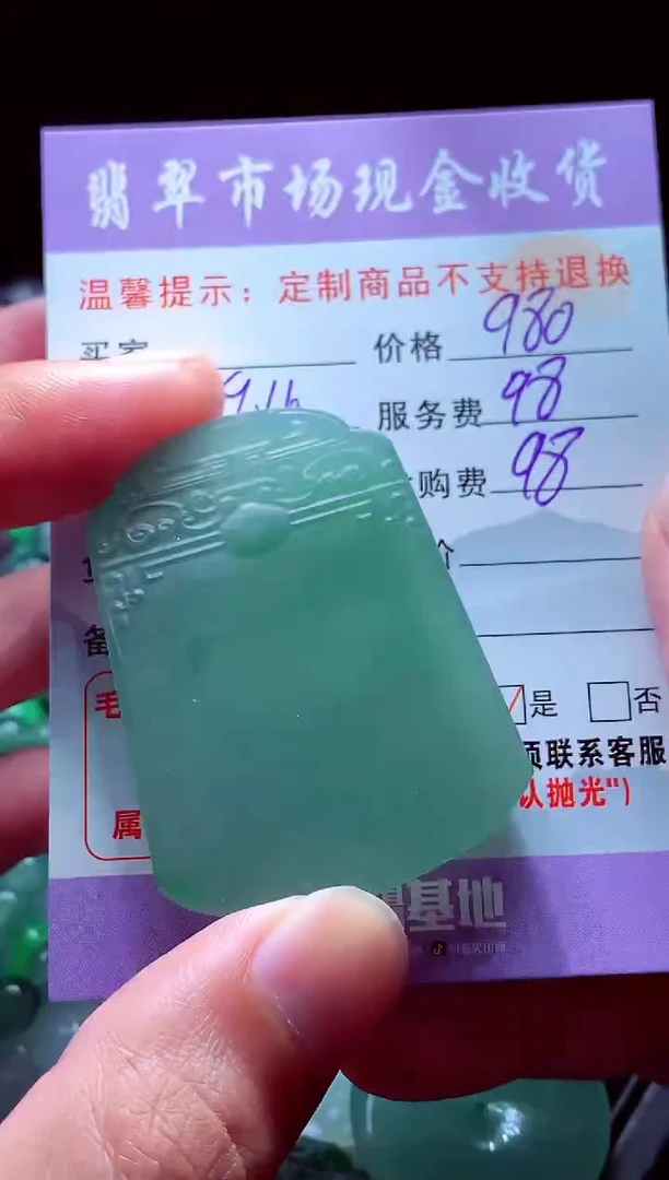 未镶嵌定制翡翠林*#翡翠毛货定制528733