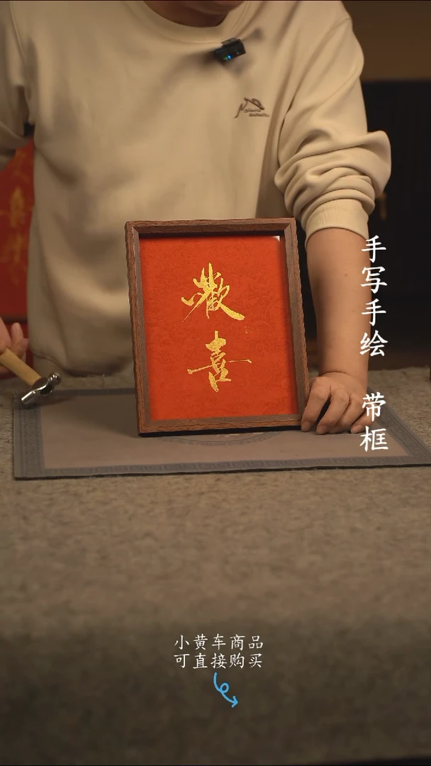 【闪购商品】书法10寸 国潮书法摆件 编号248