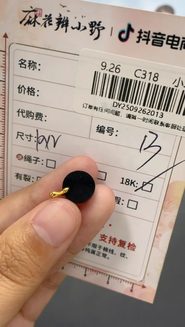 未镶嵌定制翡翠天然翡翠A货13