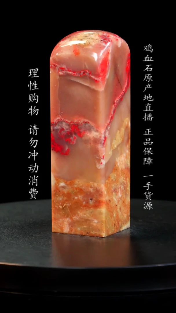 【闪购商品】鸡血石牛角冻鸡血石