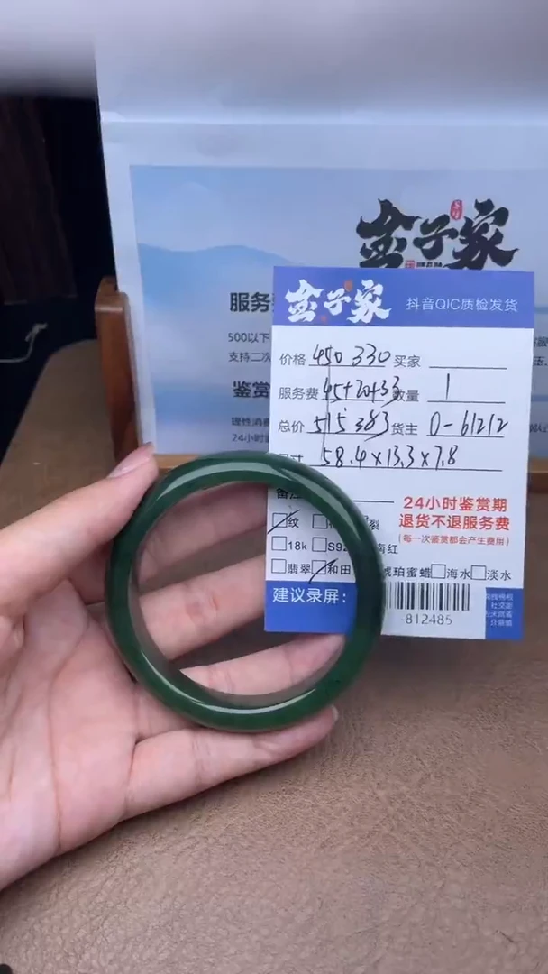 颈饰未镶嵌和田玉手镯多人-812485