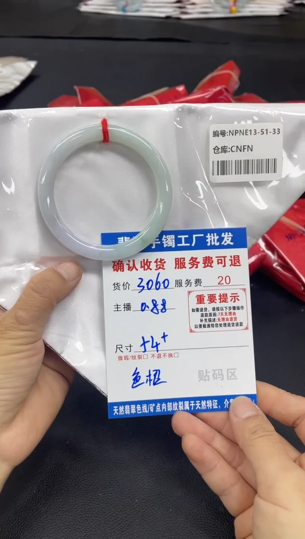 未镶嵌手镯翡翠**翡翠手镯