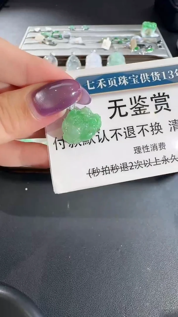 吊坠(不含链)未镶嵌翡翠买断无鉴赏不退换