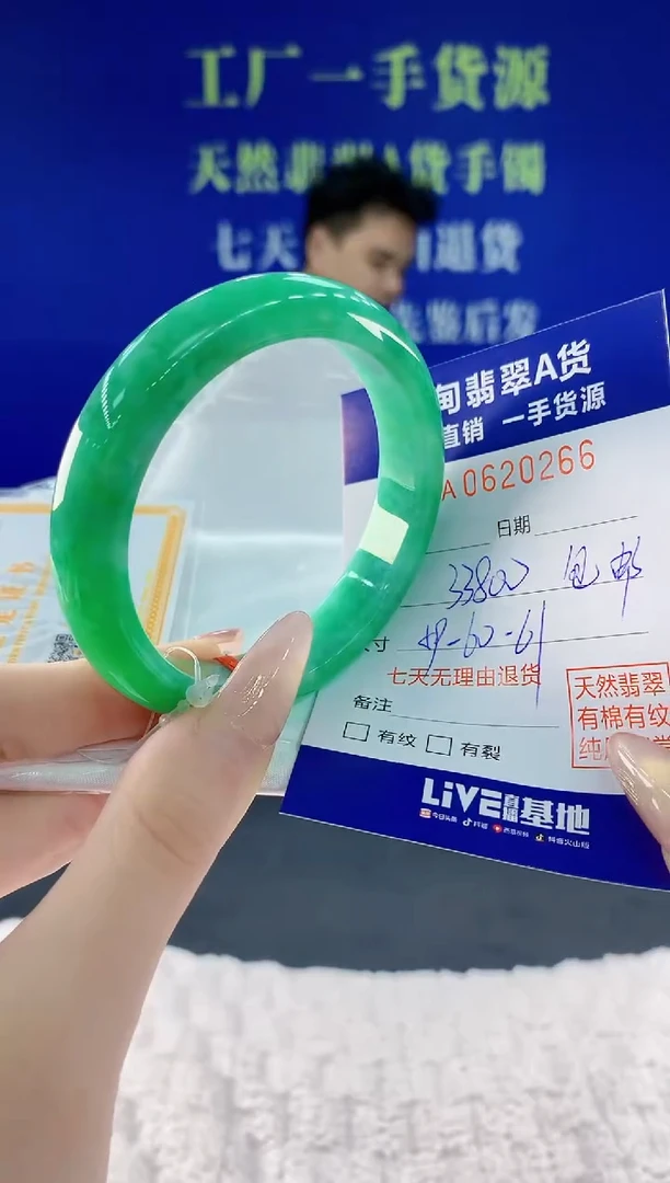 翡翠手镯未镶嵌66天然翡翠A货