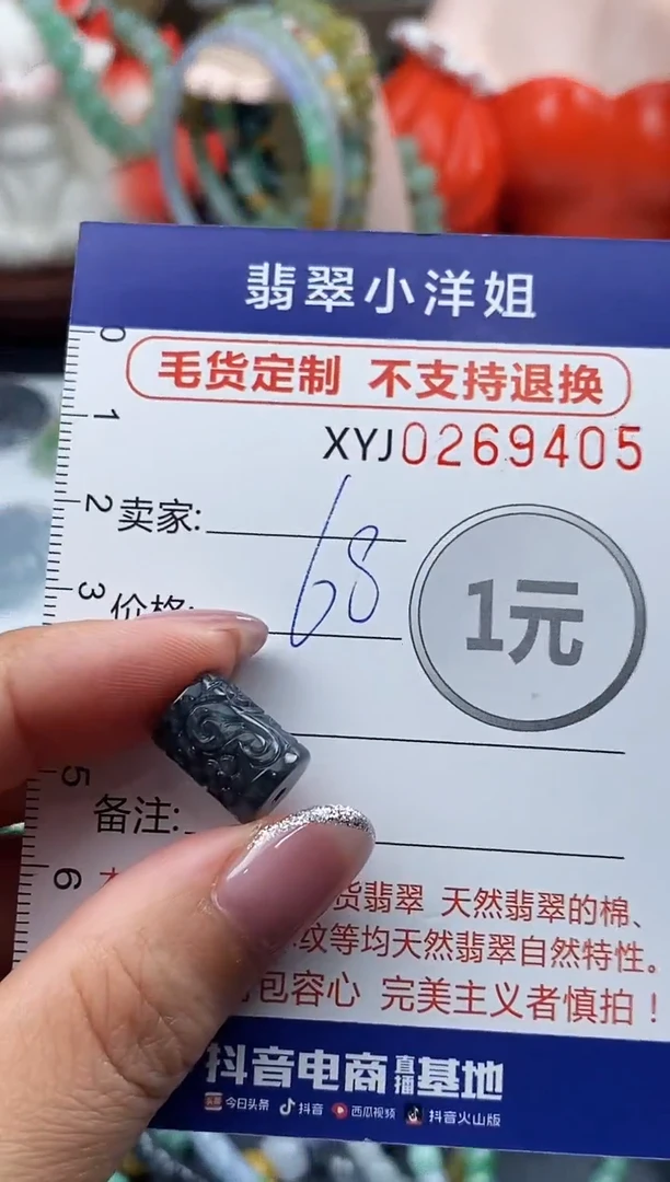 未镶嵌定制翡翠毛货商品 不退换/ 9405