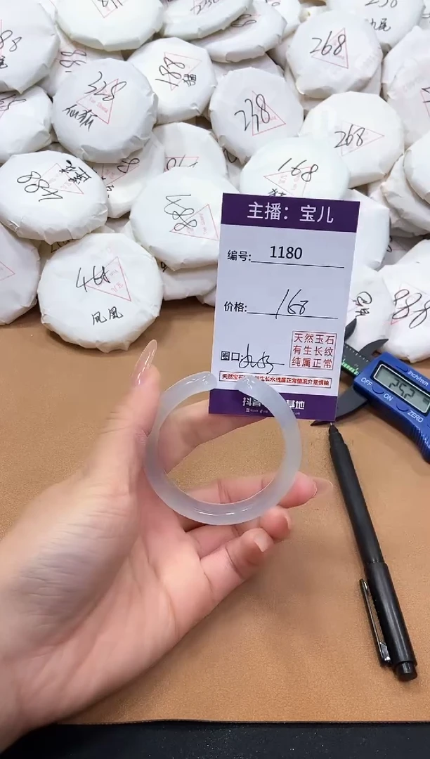 【闪购商品】玛瑙/玉髓手镯未镶嵌1180