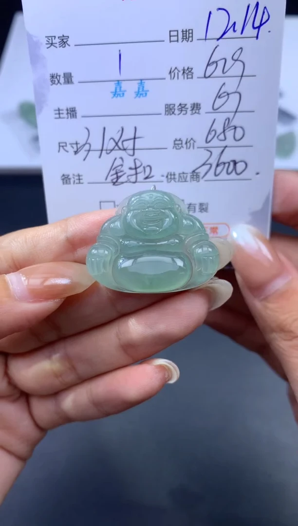未镶嵌挂件翡翠哈轩 挂件1