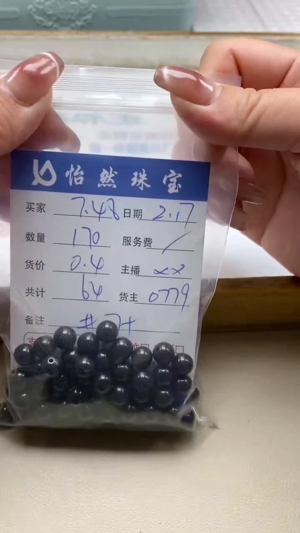 【闪购商品】翡翠手串未镶嵌卡7+（170/0.5）