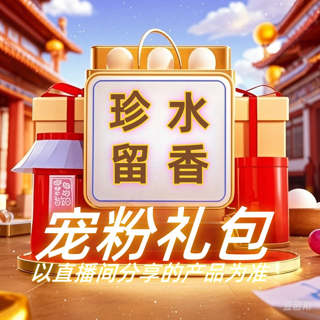 【至尊礼包】【宠粉礼包七】武夷岩茶乌龙茶 ，以直播间分享的产品为准